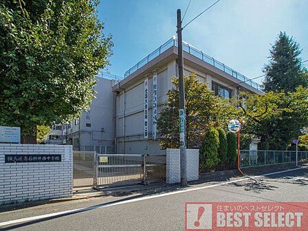 練馬区立石神井西中学校 徒歩16分 1300m