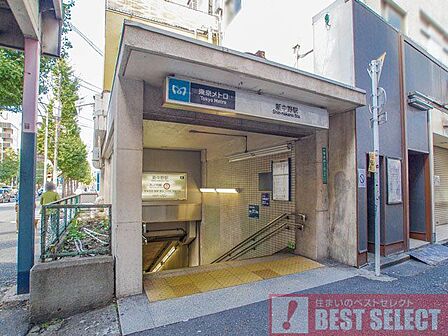 丸の内線「新中野」駅 徒歩9分 720m