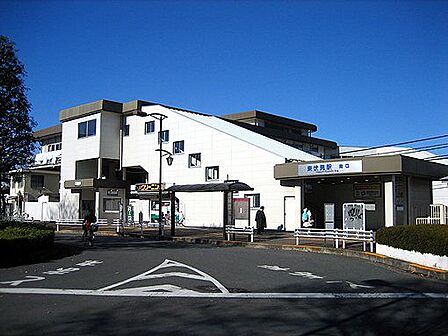 西武新宿線「東伏見」駅 1500m