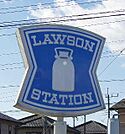 ローソン宇都宮天神二丁目店　76ｍ/徒歩1分、車1分