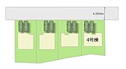 全4棟・お気軽にお問い合わせください！