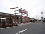 ヨークベニマル泉が丘店　277ｍ/徒歩4分、車1分