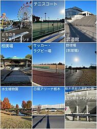 周辺施設の画像