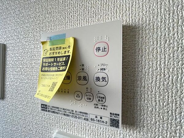 設備を拡大表示