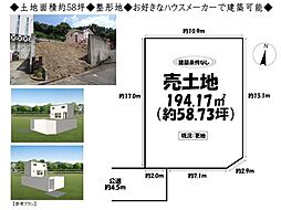 売土地　岡崎市丸山町字経ケ峯