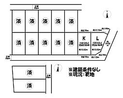 売土地 　岡崎市真伝町字清水谷　L区画