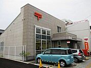 中町郵便局【営業時間】平日9