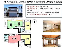 中古戸建　岡崎市鴨田町字所屋敷