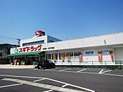 スギドラッグ本宿店【営業時間】9