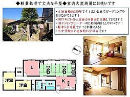 中古戸建　岡崎市山綱町字中野