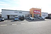 Vドラッグ矢作店【営業時間】9
