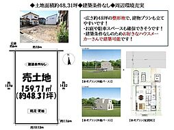 売土地　岡崎市美合町字竹下