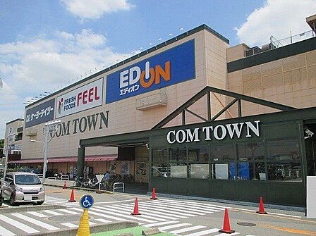 コムタウン【営業時間】10:00(日曜日は9:00)~21:00フィールやエディオン、ニトリ等のお店がまとまっております!※各専門店によって営業時間が異なりますので事前にご確認ください。 1000m
