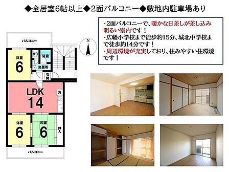 3LDKの間取りです。全居室6帖以上で、ゆったりとお過ごしいただけそうです。