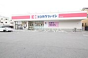 ココカラファイン岡崎伊賀店【営業時間】9