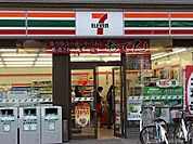 セブンイレブン岡崎蓑川新町店24時間営業！駐車場完備！ 1250m