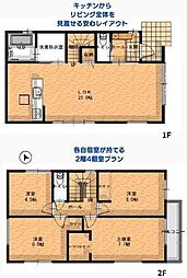 新築戸建 岡崎市鴨田町1期 全2棟
