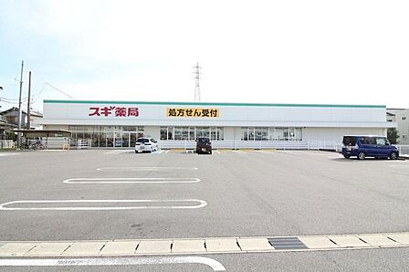 スギ薬局東大友店【営業時間】9:00~23:00※営業時間は異なる場合がございますので事前にご確認ください。 1610m