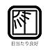 その他：南向きの高層階で陽当たり良好！