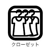 クローゼットもあり、居住空間を広くお使いいただけます！