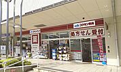 コクミンドラッグあべのキューズモール店まで600ｍ　徒歩約6分
