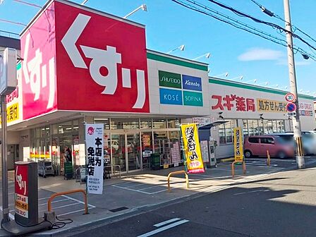 スギ薬局住吉苅田店:徒歩4分(300m)