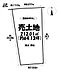 区画図：土地面積約64坪！間口広々の10ｍ！土地面積、間口ともに広々としているため建築プランの幅も広がります◎