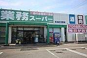 業務スーパー蒲郡店 2860m