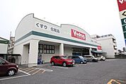 V・drug六名店営業時間9