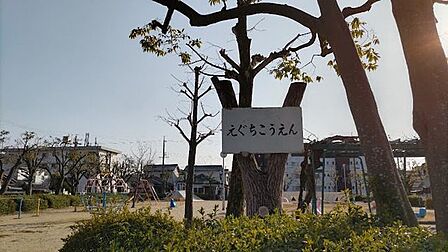 江口公園広々としていて思いっきり走り回れそうです! 1440m