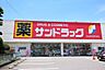 周辺：サンドラッグ岡崎大和田店営業時間9：30～19：30！駐車場完備！！広々とした駐車場で、車通りの多くない道に面しています！ 490m