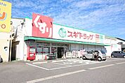 スギ薬局 上和田店営業時間9
