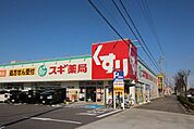 スギ薬局 羽根北店営業時間　9