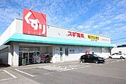 スギ薬局 土井店営業時間9