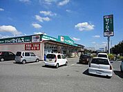 その他「セイムス江南店まで500m」