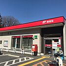 郵便局「滑川羽尾郵便局まで919m」