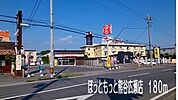 その他「ほっともっと熊谷広瀬店まで180m」