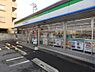 周辺：【コンビニエンスストア】ファミリーマート 相生向陽台店まで1211ｍ