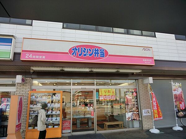 画像29:【弁当】オリジン弁当高座渋谷店まで5628ｍ