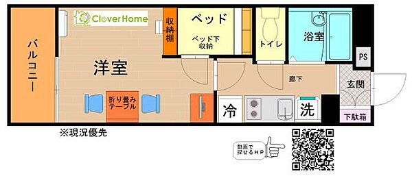 神奈川県相模原市中央区矢部1丁目(賃貸マンション1K・1階・19.87㎡)の写真 その2