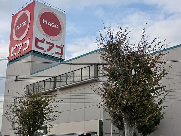 画像29:【スーパー】ピアゴ座間店まで1937ｍ
