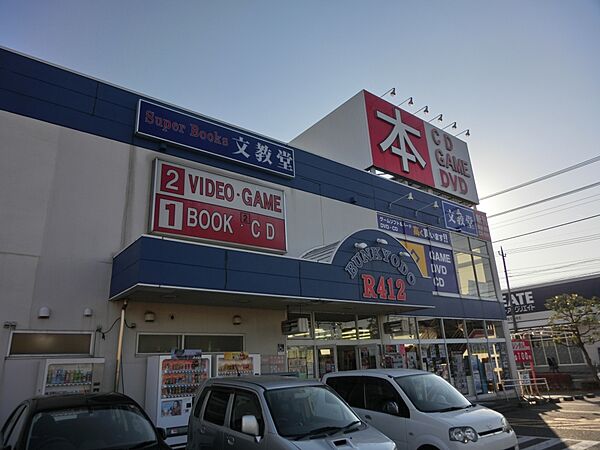画像25:【書店】文教堂R412店まで1767ｍ