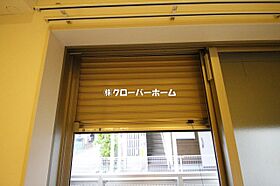 神奈川県相模原市南区相模台1丁目（賃貸マンション1K・1階・26.08㎡） その13