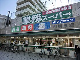 神奈川県相模原市中央区横山3丁目（賃貸アパート2LDK・1階・51.75㎡） その16