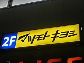 神奈川県相模原市中央区すすきの町（賃貸アパート1R・2階・30.03㎡） その29