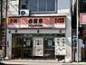 周辺：【ファーストフード】吉野家相武台店まで607ｍ