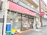 周辺：【デパート】miniピアゴ代々木1丁目店まで263ｍ