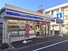 その他：ローソン世田谷桜新町二丁目店