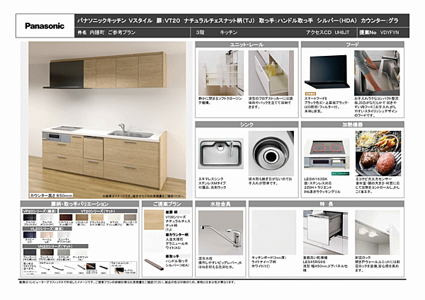 キッチンを拡大表示