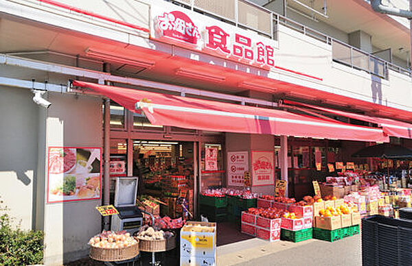 画像22:おっ母さん食品館元山駅ビル店（390m）